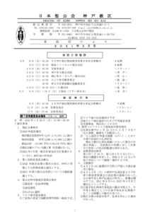 事務所だより21-05　(最終）のサムネイル